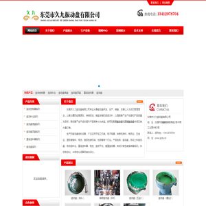 精密振动盘,振动盘或震动盘,深圳振动盘