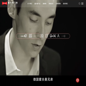 山东霍夫曼门窗有限公司