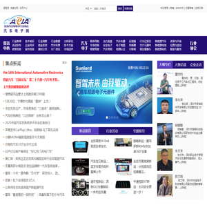 智能网联汽车科技全产业链资讯平台