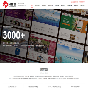 上海网站建设