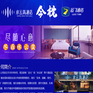 湖北运七酒店