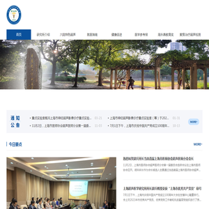 上海超声研究所