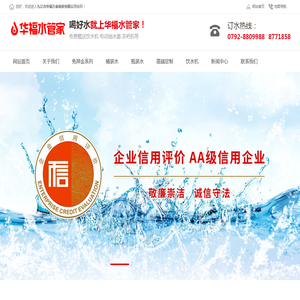 九江市华福万家商贸有限公司
