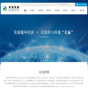 芜湖奇瑞资源技术有限公司官网