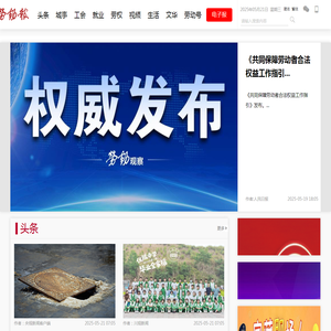 劳动报