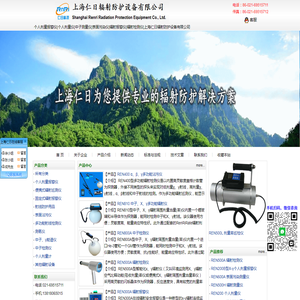个人剂量报警仪