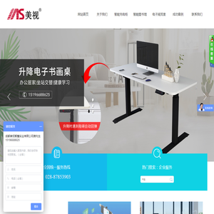 成都美视智慧实业有限公司