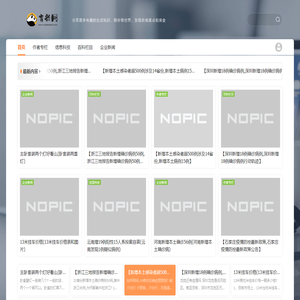 育新网
