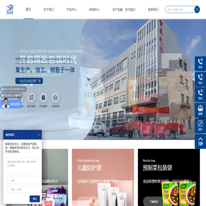东莞市雪亮包装材料有限公司