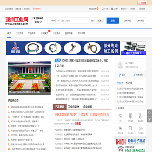 亚洲工业网