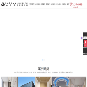 深圳办公室设计装修公司