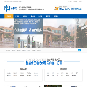 朝阳区门禁安装维修公司