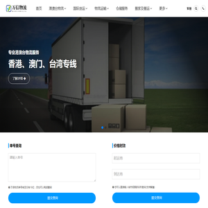 南通物流公司