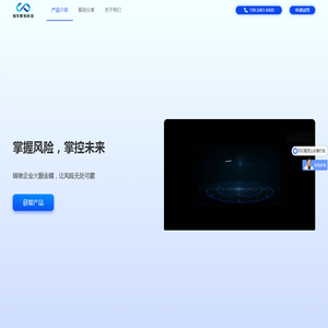 创享数智科技