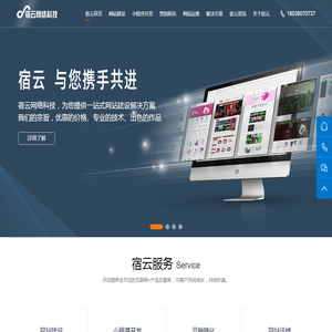 深圳宿云网络科技有限公司