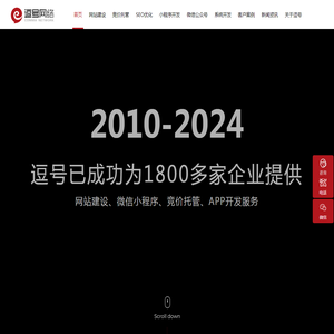 网站建设