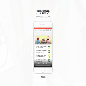 智能预问诊