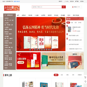 新华书店网上商城