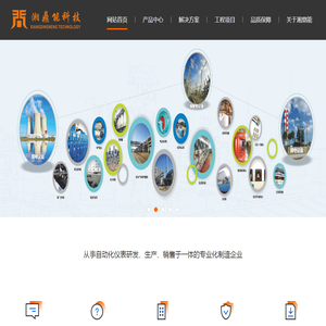 湖南湘鼎能
