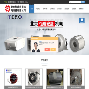 mdexx风机