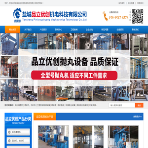 盐城品立优创机电科技有限公司