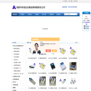 成都氨氮测定仪