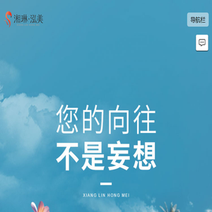 湘琳泓美