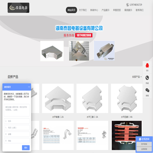 抗震支架