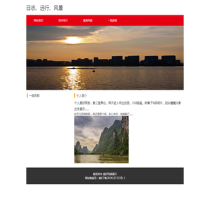 日志