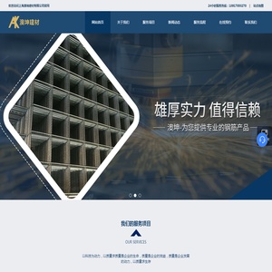 冷轧带肋钢筋网片