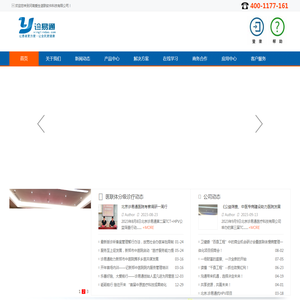 分级诊疗医联体系统