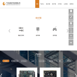 向成电子