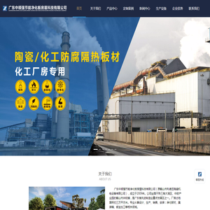 广东中顺强节能净化板房屋科技有限公司