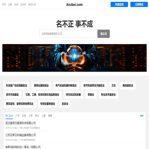 爱思贝有限公司