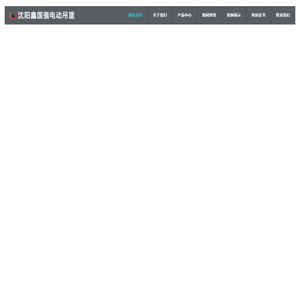沈阳吊篮
