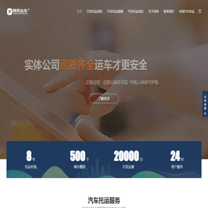 汽车托运收费标准