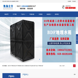 自贡玻璃钢水箱
