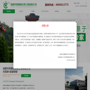 沙棘产品招商加盟