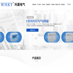 乐清市科赢电气有限公司