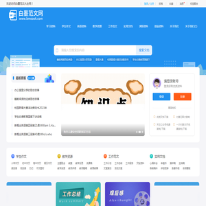 范文