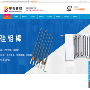 郑州赛创新材料有限公司【官网】