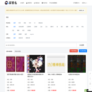 买号么官网首页