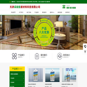 采丽佳美縫剂