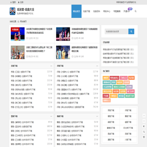 戏曲下载网站