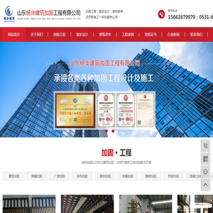山东建筑加固工程