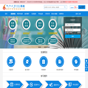 天府尚学