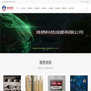水电站辅机控制系统