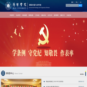 对外交流处