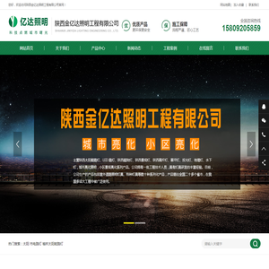 西安太阳能路灯厂家,西安路灯厂家