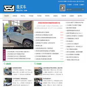 我买车汽车网